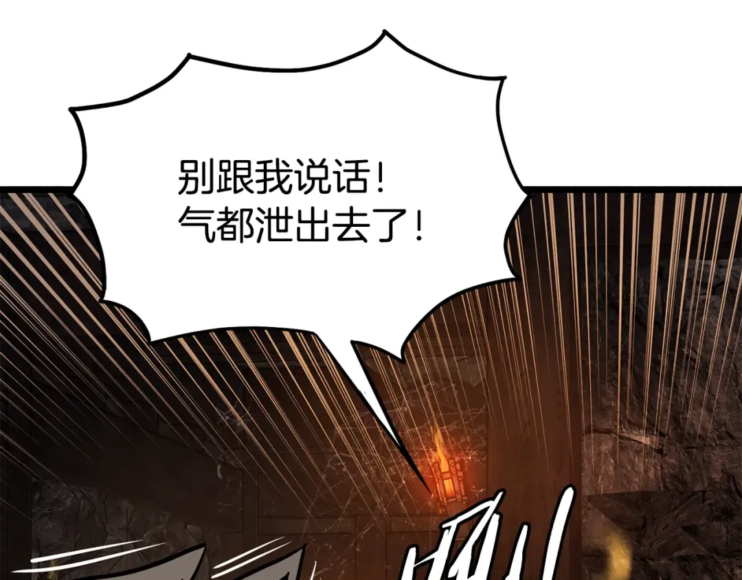第231话 终于治好了 第282页