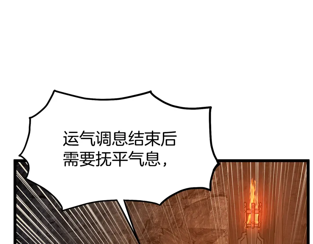 第231话 终于治好了 第286页
