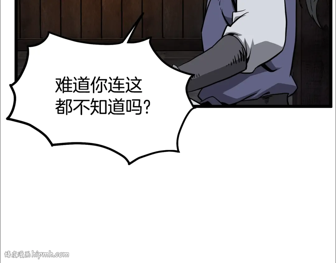第231话 终于治好了 第288页