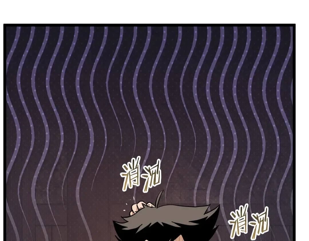 第231话 终于治好了 第289页