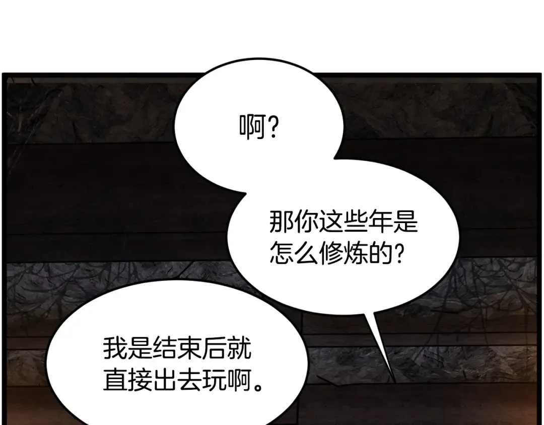 第231话 终于治好了 第292页