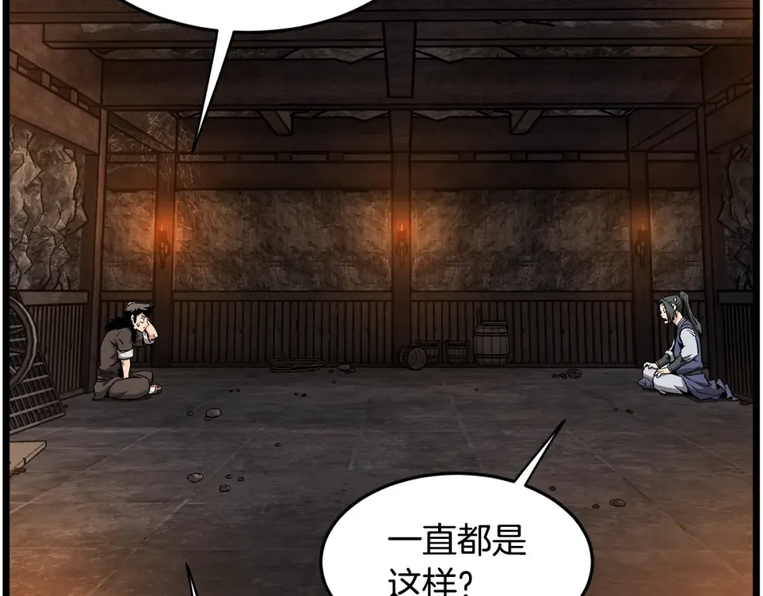 第231话 终于治好了 第293页