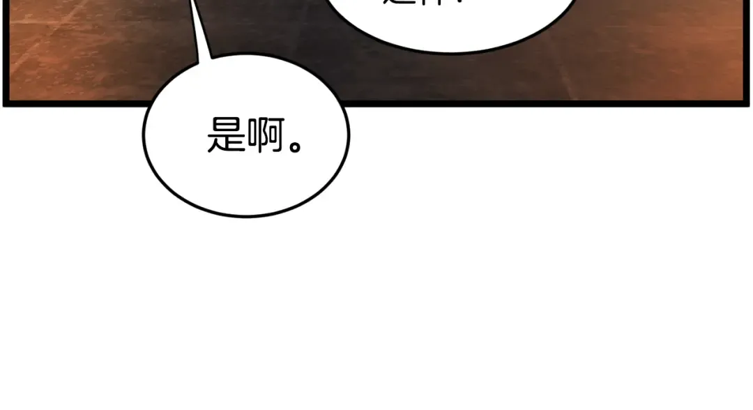 第231话 终于治好了 第294页