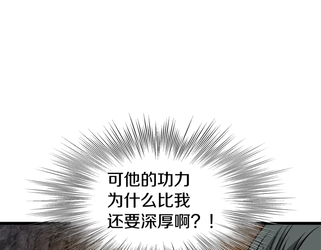 第231话 终于治好了 第295页