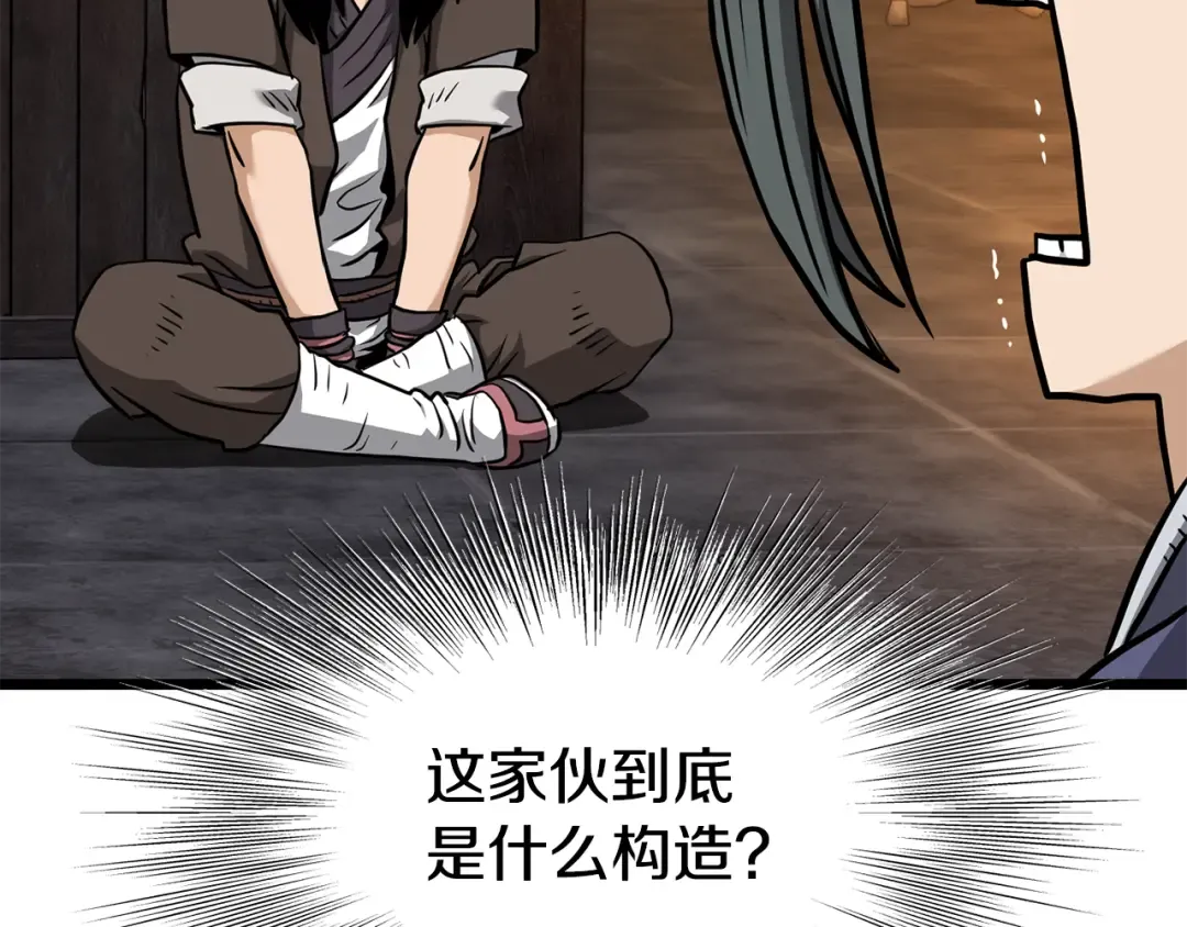 第231话 终于治好了 第297页