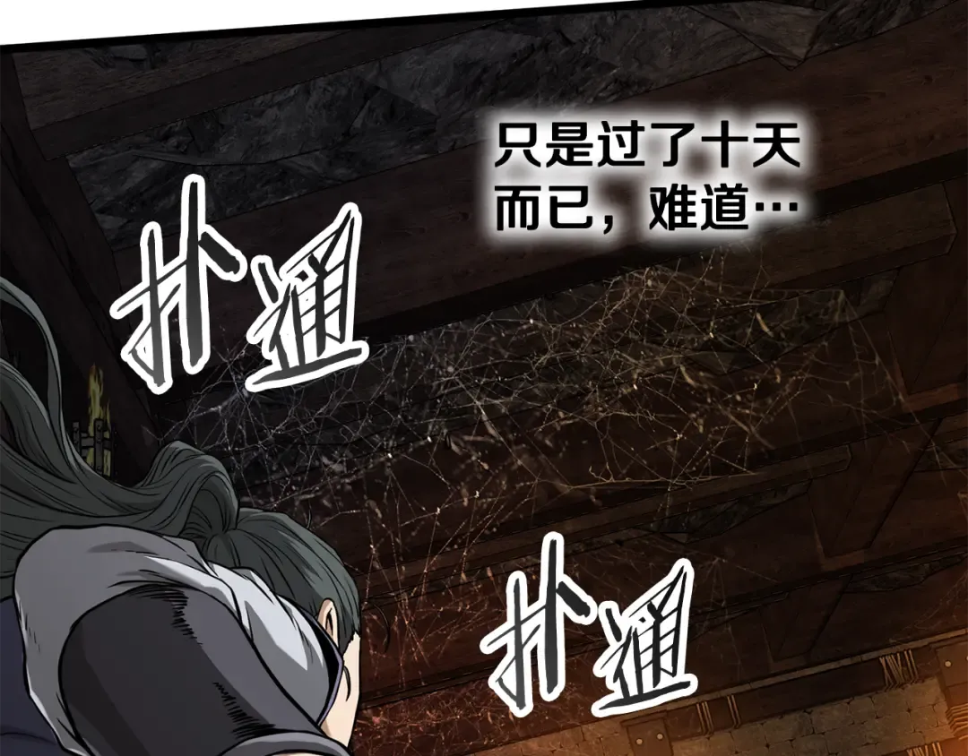 第231话 终于治好了 第306页