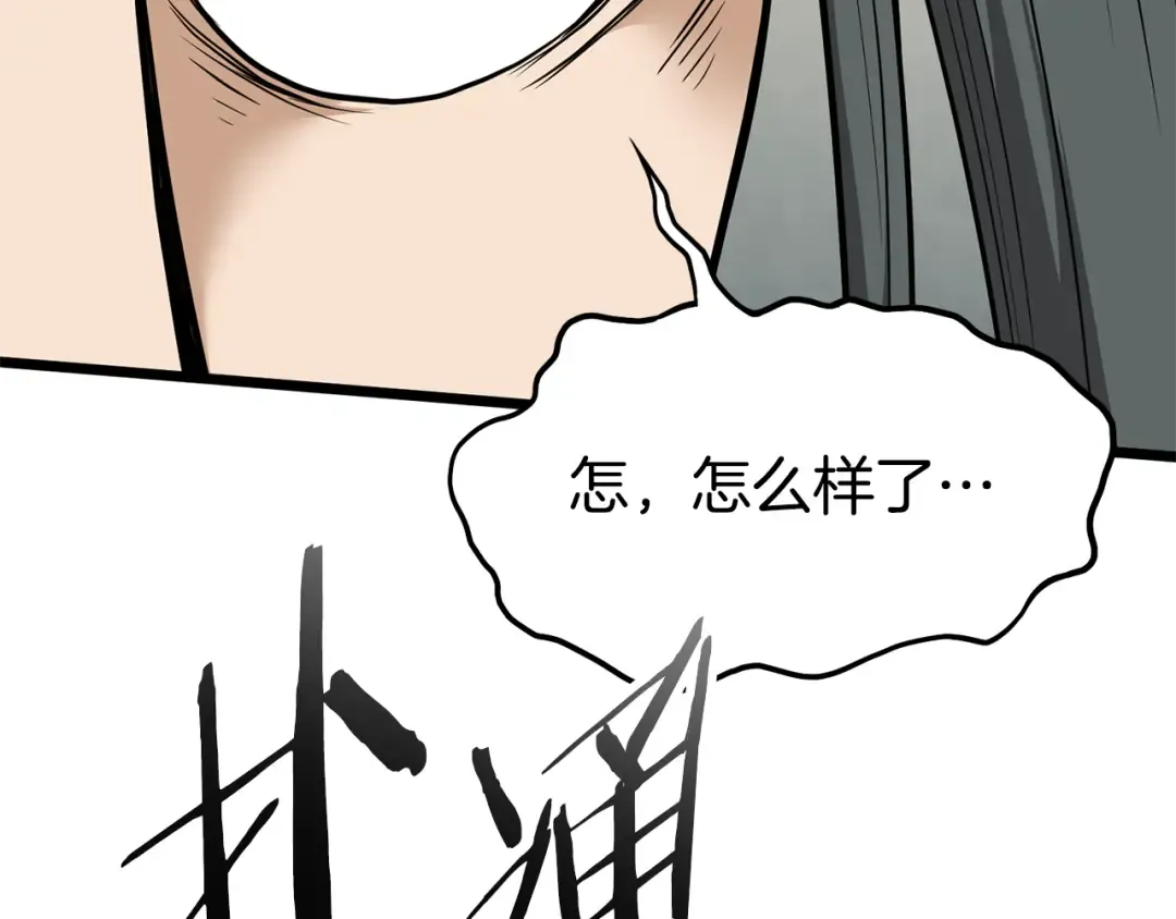 第231话 终于治好了 第310页