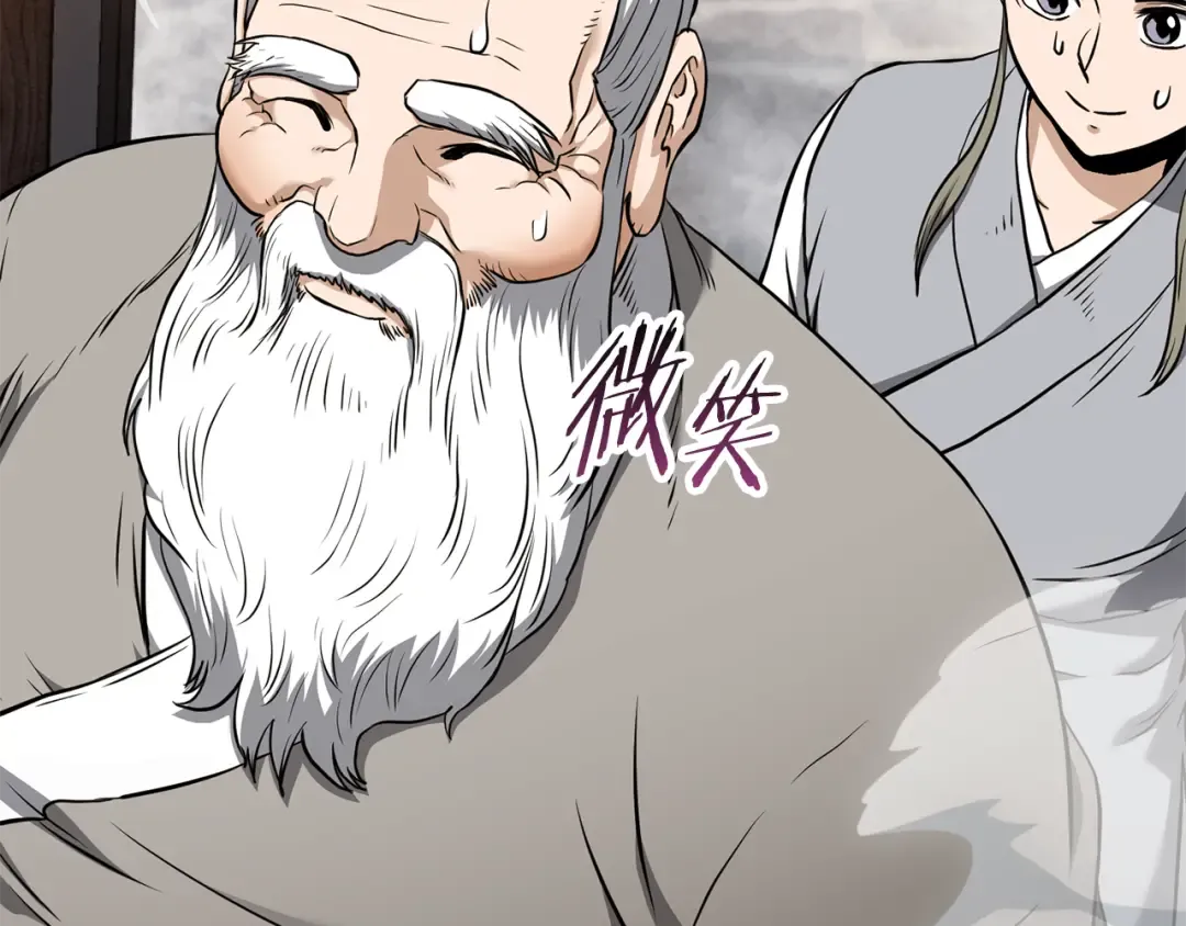 第231话 终于治好了 第313页