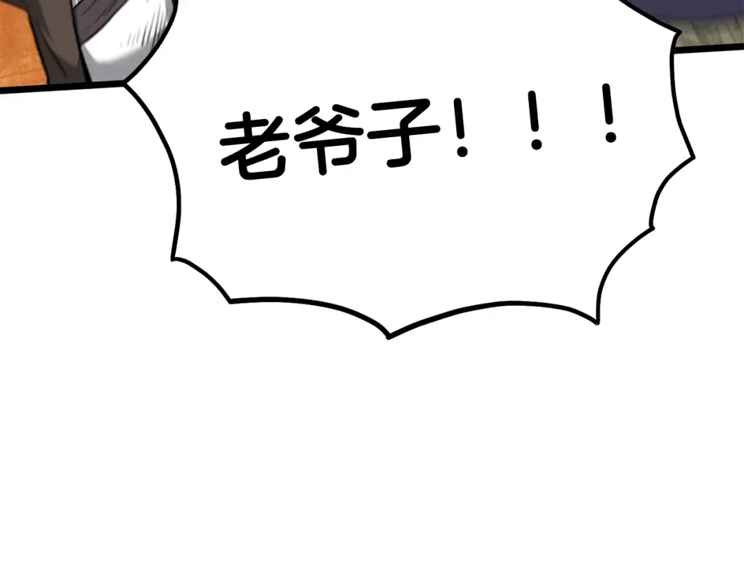 第231话 终于治好了 第318页