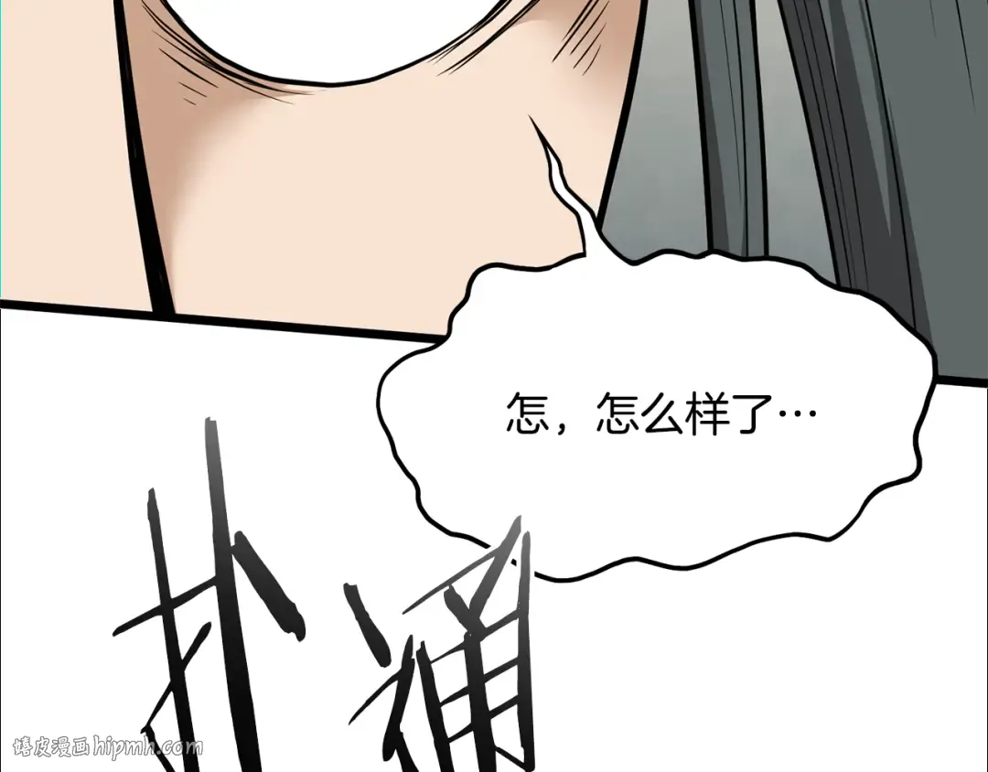 第232话 准备迎战 第8页