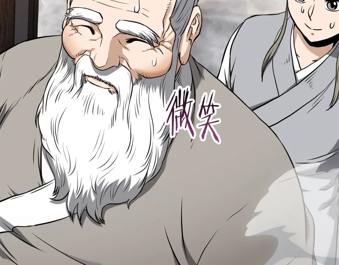 第232话 准备迎战 第11页