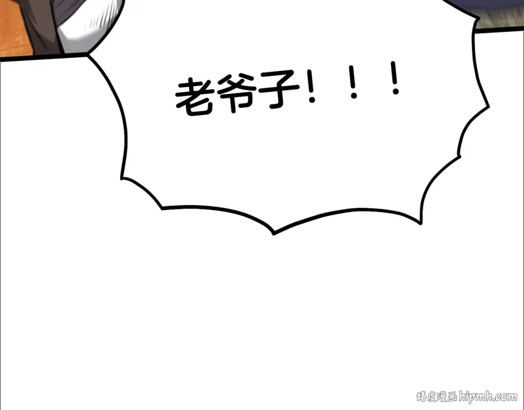 第232话 准备迎战 第16页