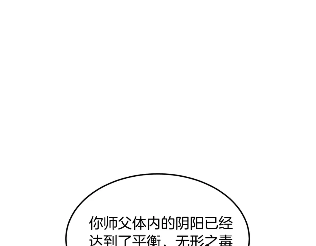 第232话 准备迎战 第18页