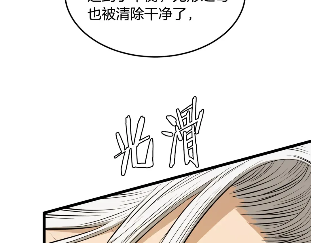 第232话 准备迎战 第19页