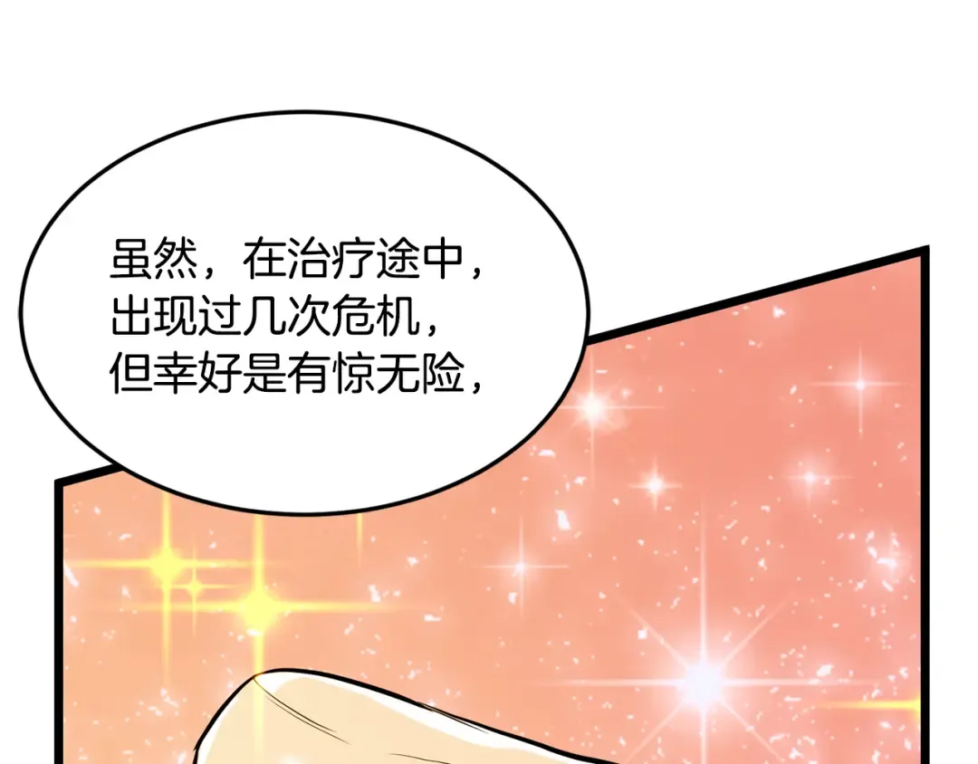 第232话 准备迎战 第21页