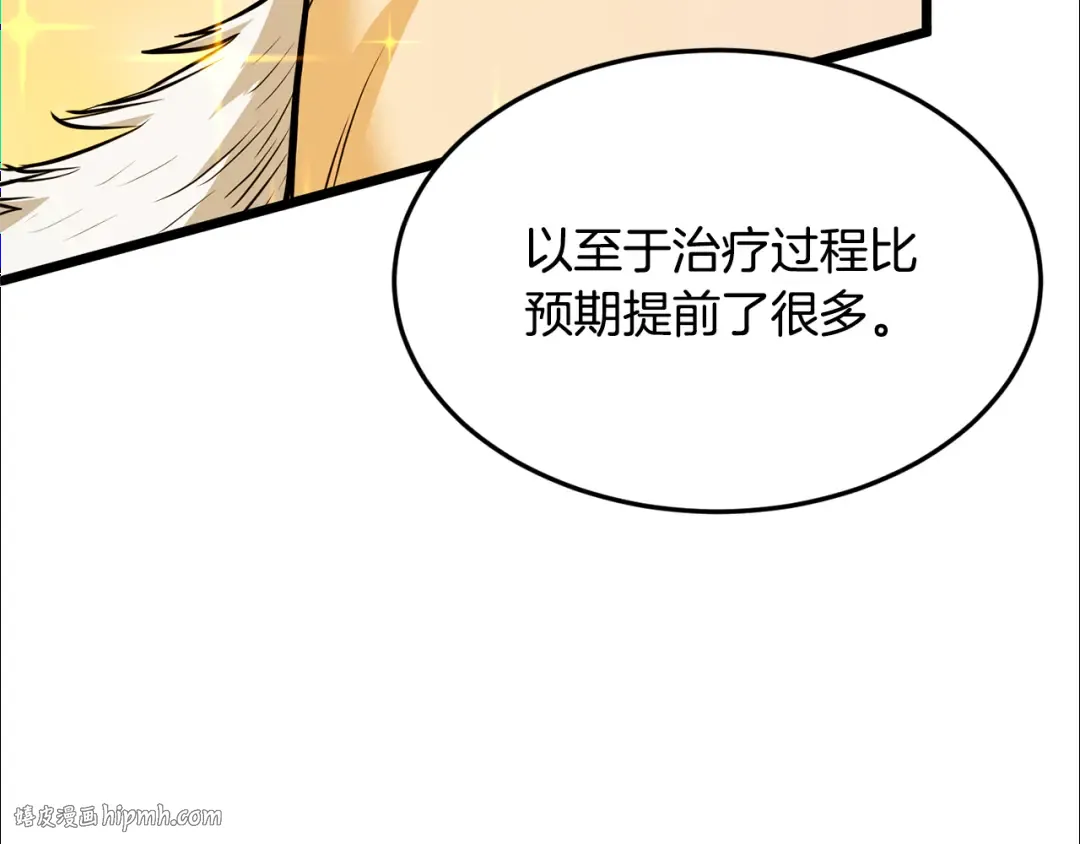 第232话 准备迎战 第24页