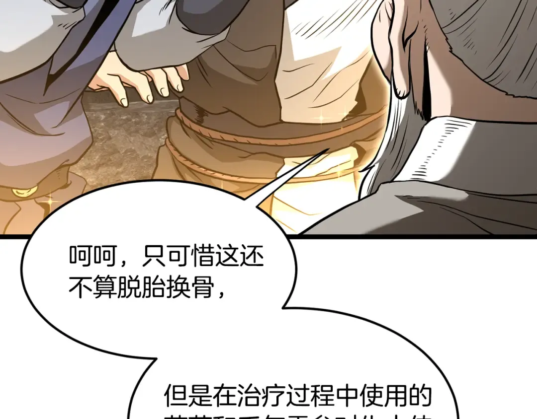 第232话 准备迎战 第30页