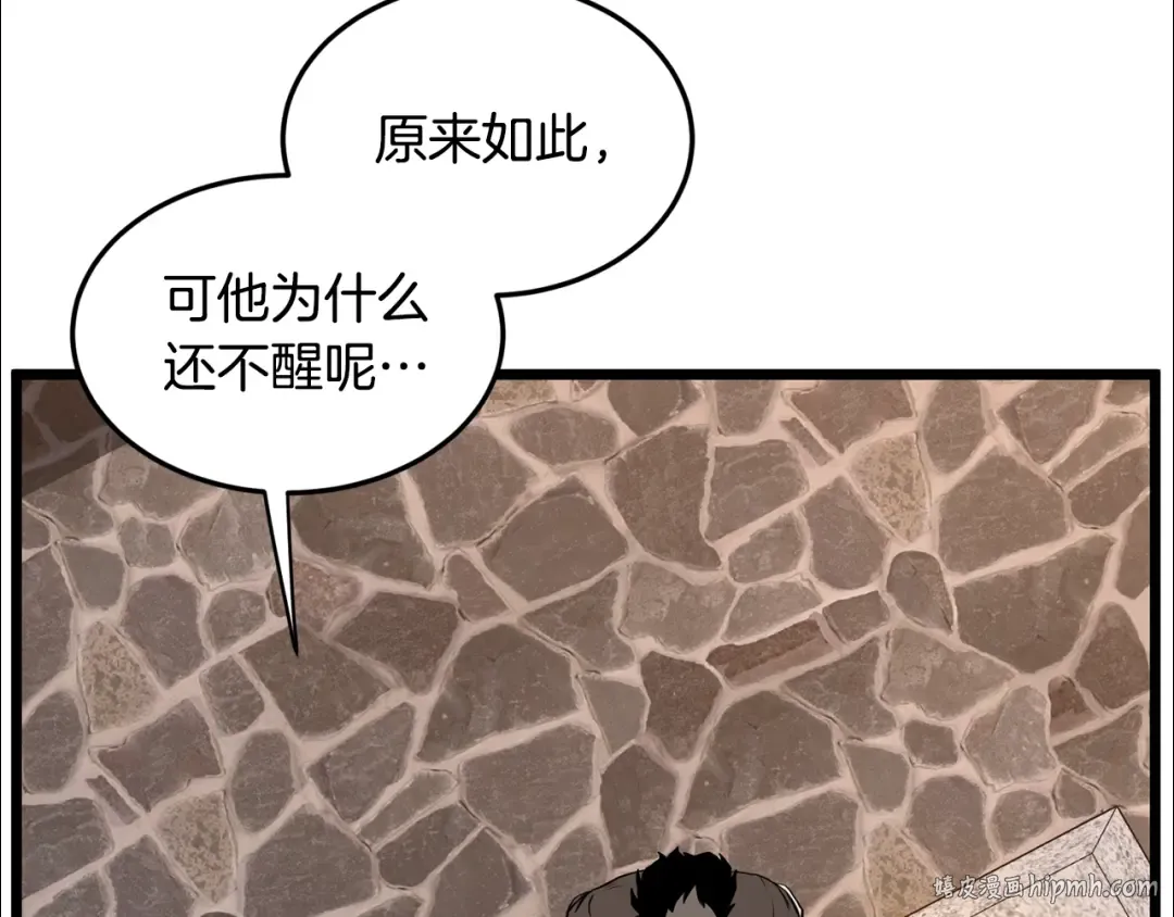 第232话 准备迎战 第32页