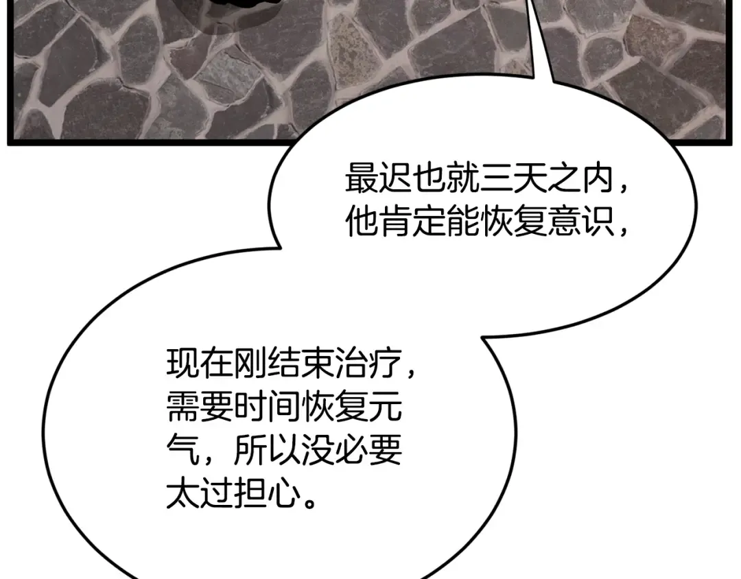 第232话 准备迎战 第34页