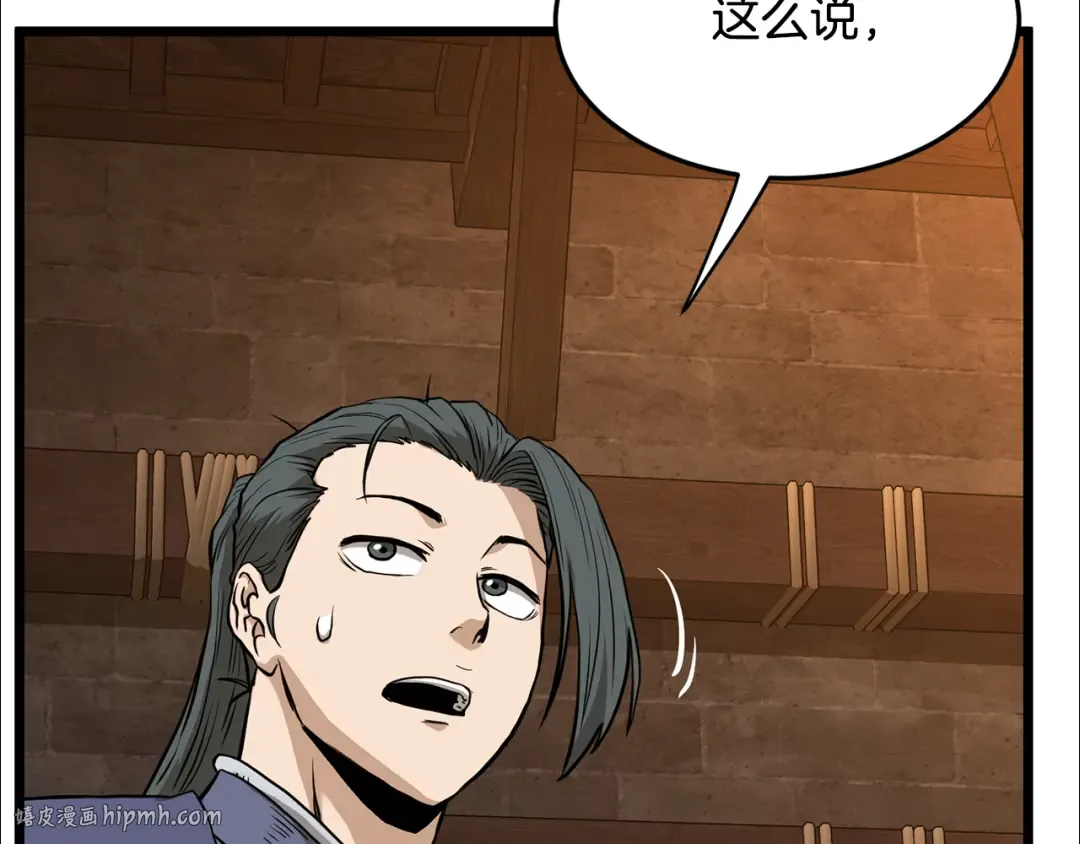 第232话 准备迎战 第40页