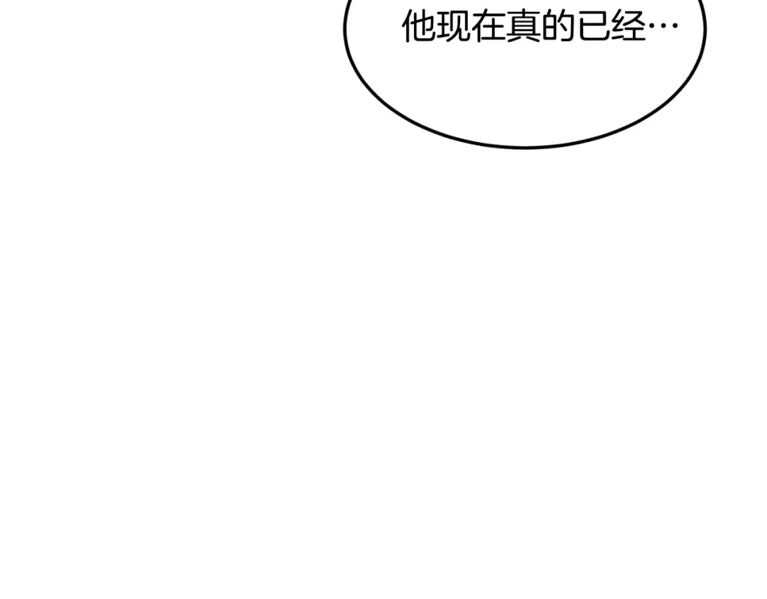 第232话 准备迎战 第42页