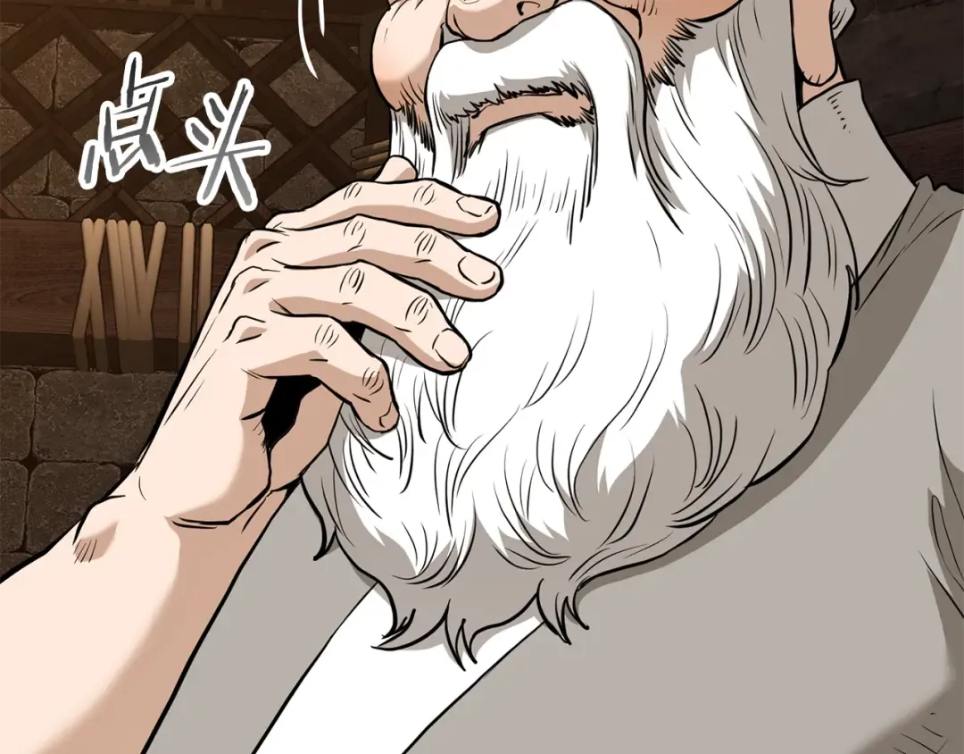 第232话 准备迎战 第44页