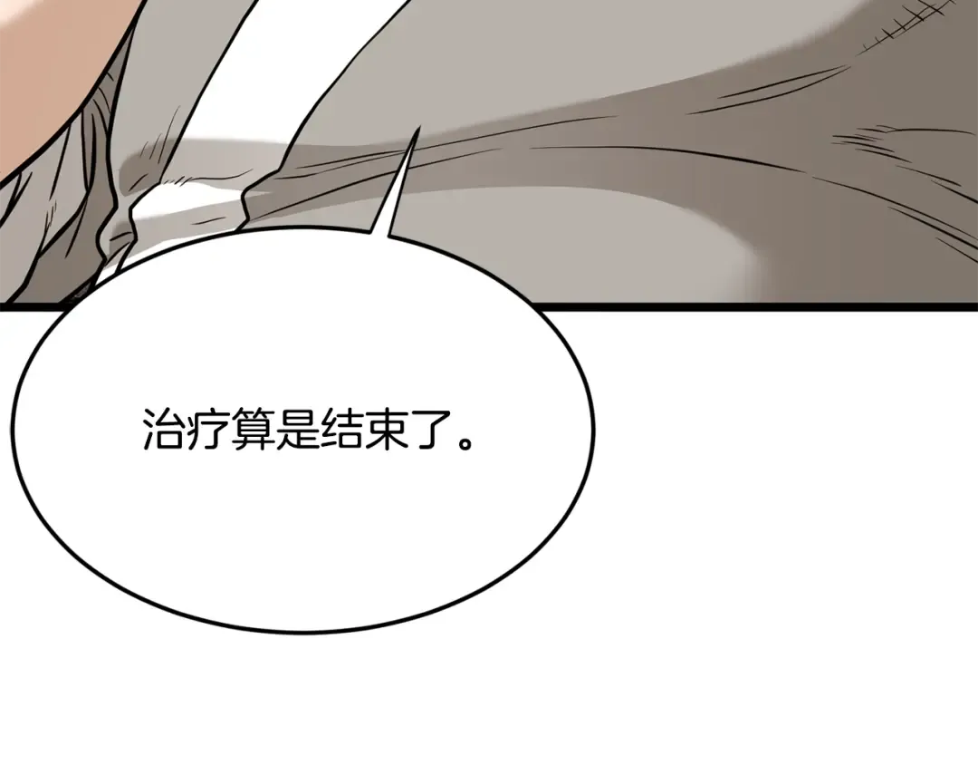 第232话 准备迎战 第45页