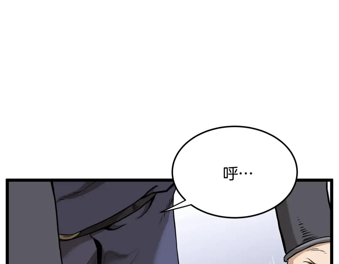 第232话 准备迎战 第47页