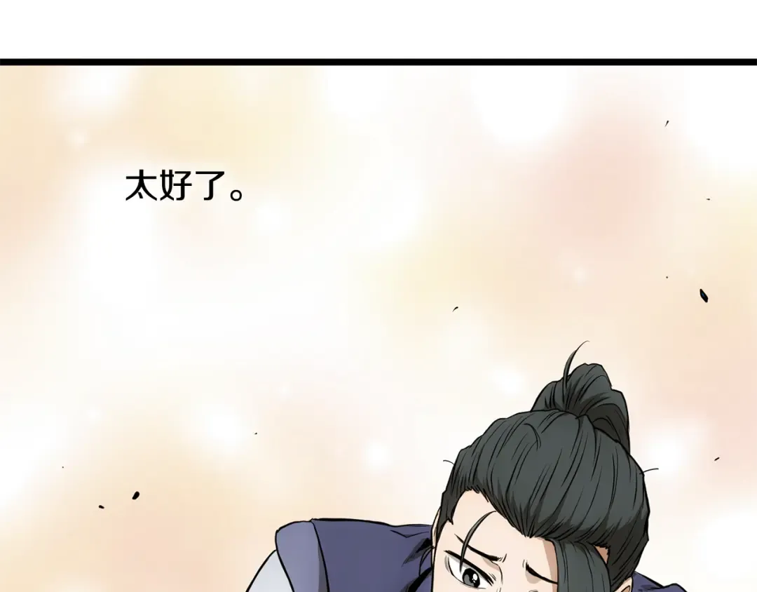 第232话 准备迎战 第50页