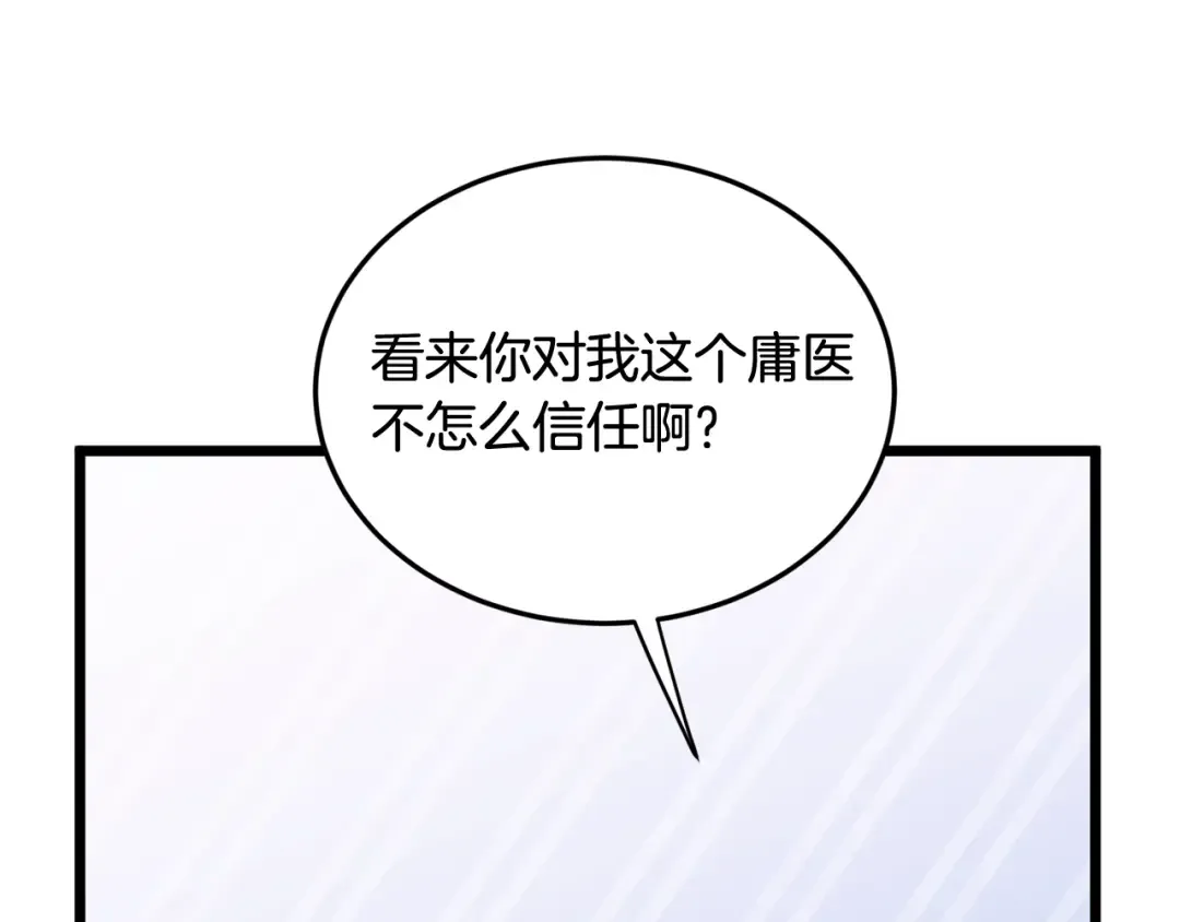 第232话 准备迎战 第54页