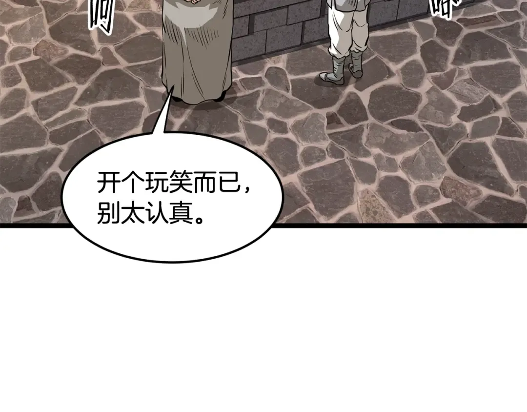 第232话 准备迎战 第59页