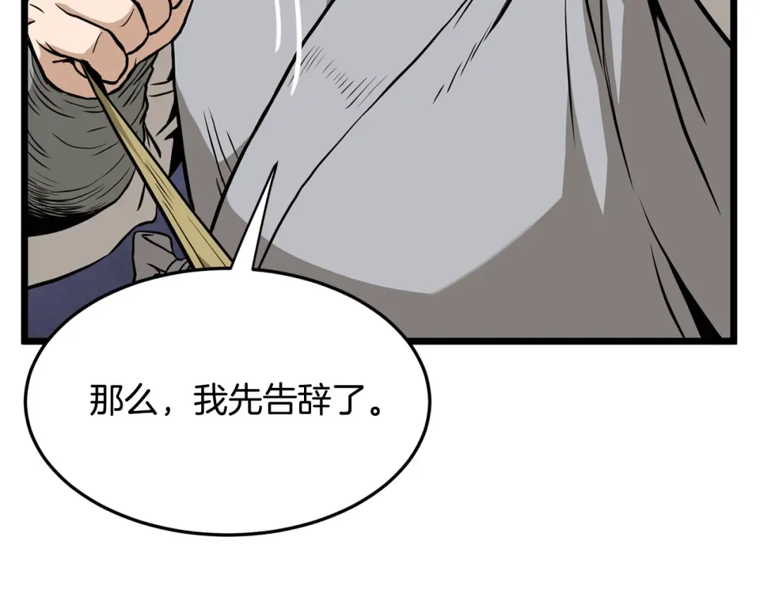 第232话 准备迎战 第62页