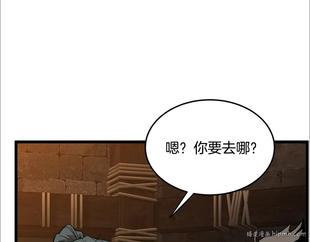 第232话 准备迎战 第64页