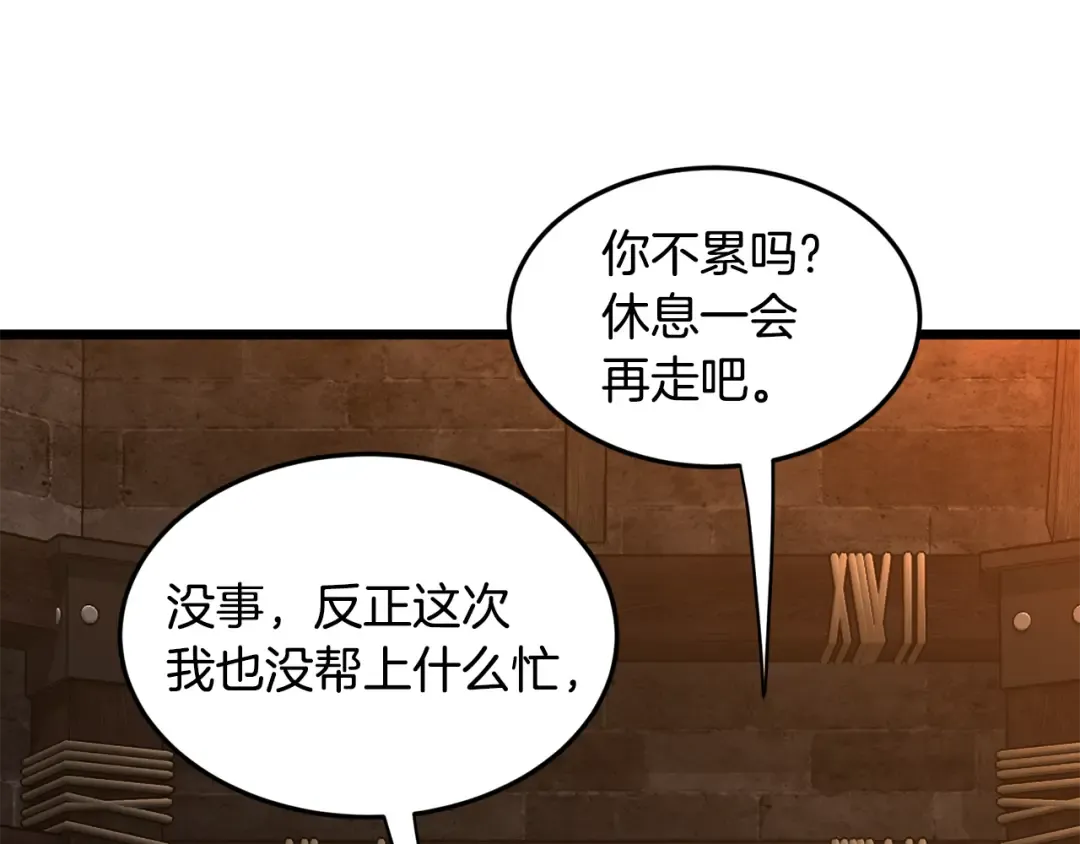 第232话 准备迎战 第70页