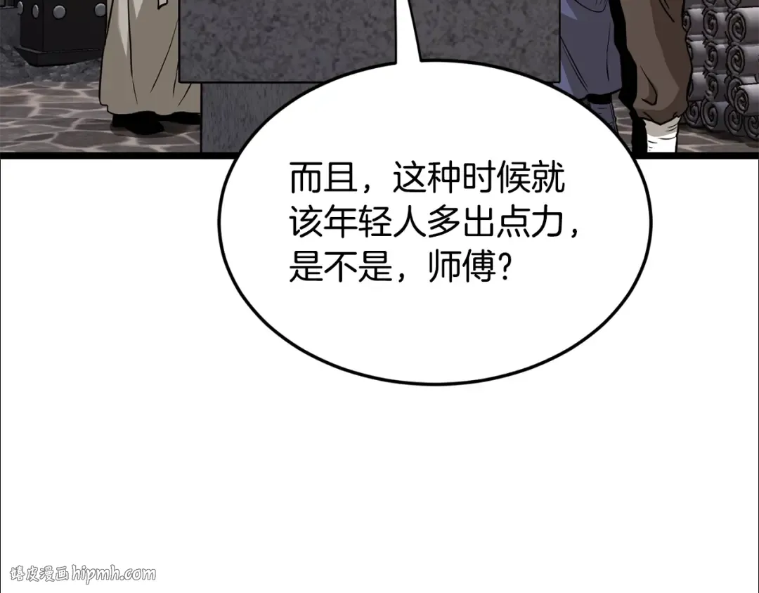 第232话 准备迎战 第72页