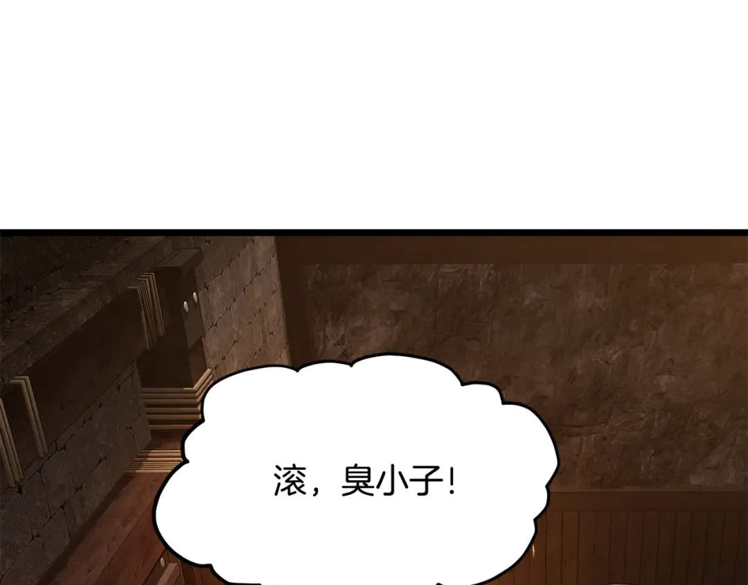 第232话 准备迎战 第74页