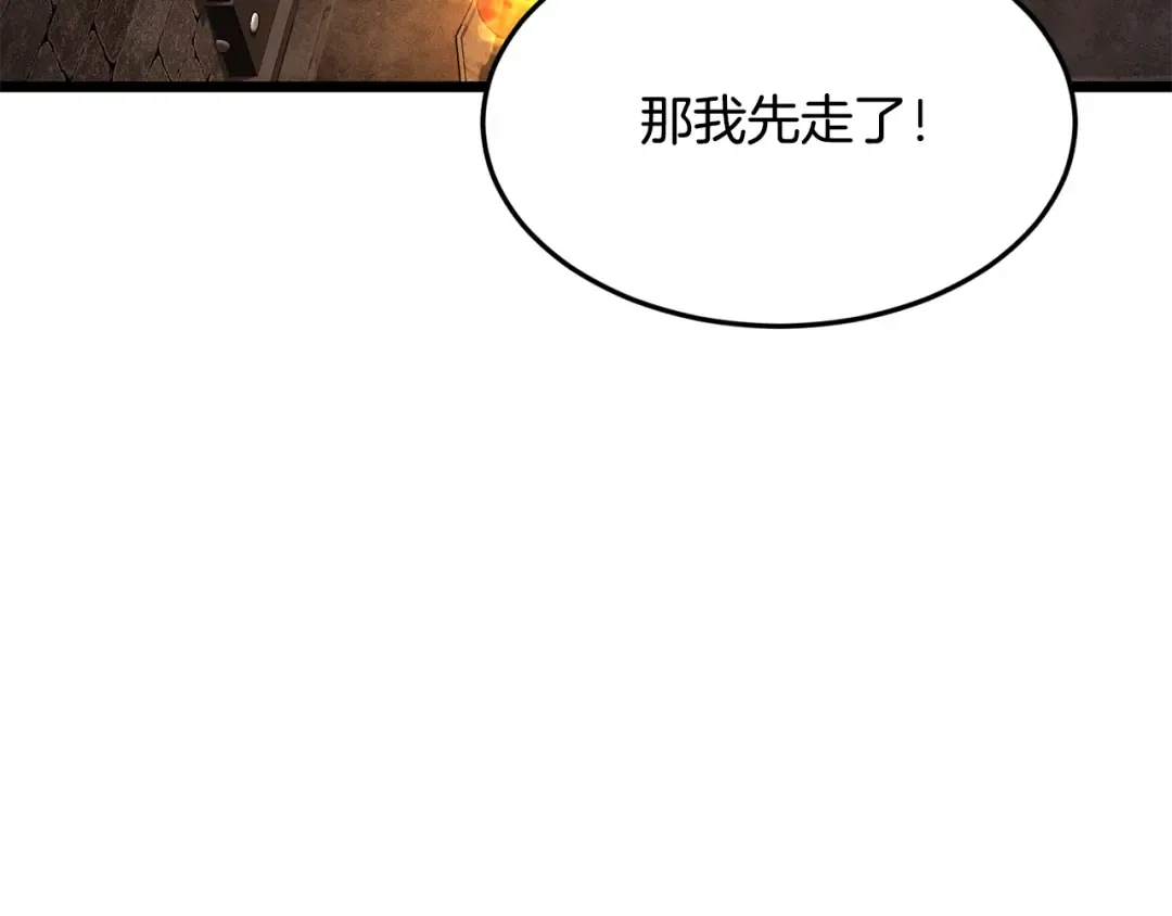 第232话 准备迎战 第76页