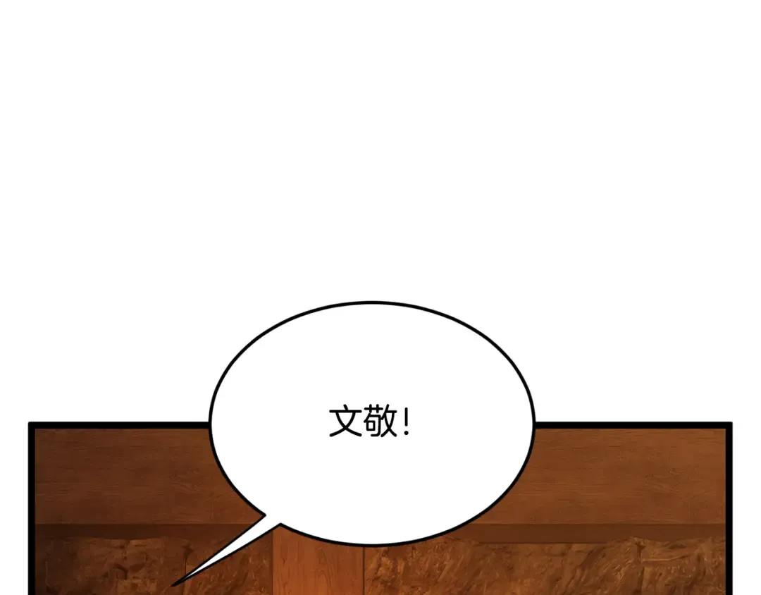 第232话 准备迎战 第79页