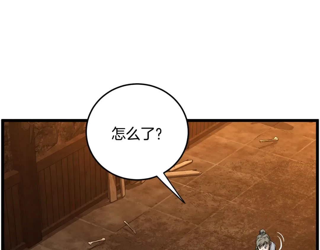第232话 准备迎战 第82页