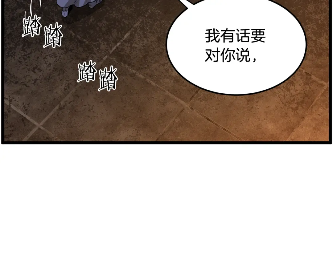 第232话 准备迎战 第84页