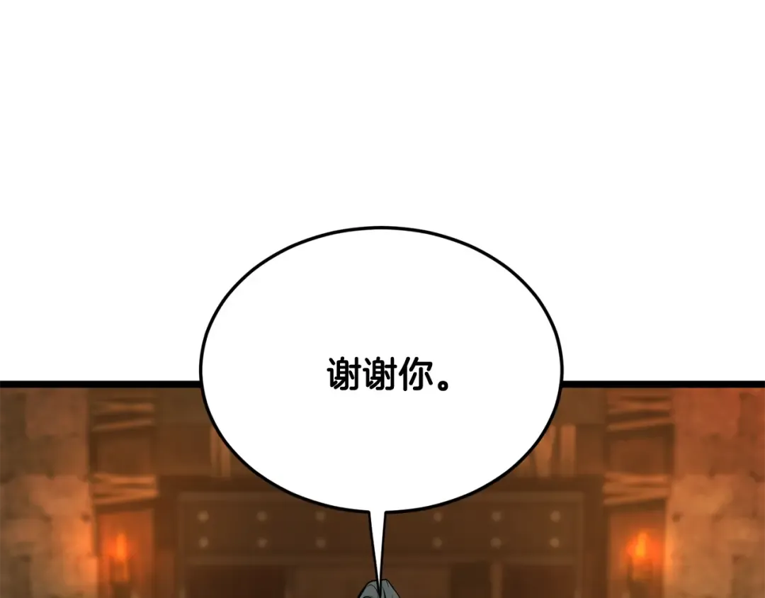 第232话 准备迎战 第85页