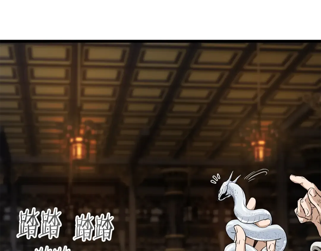 第232话 准备迎战 第99页