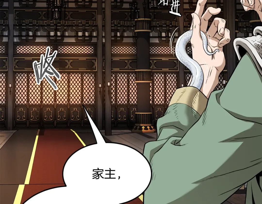 第232话 准备迎战 第103页