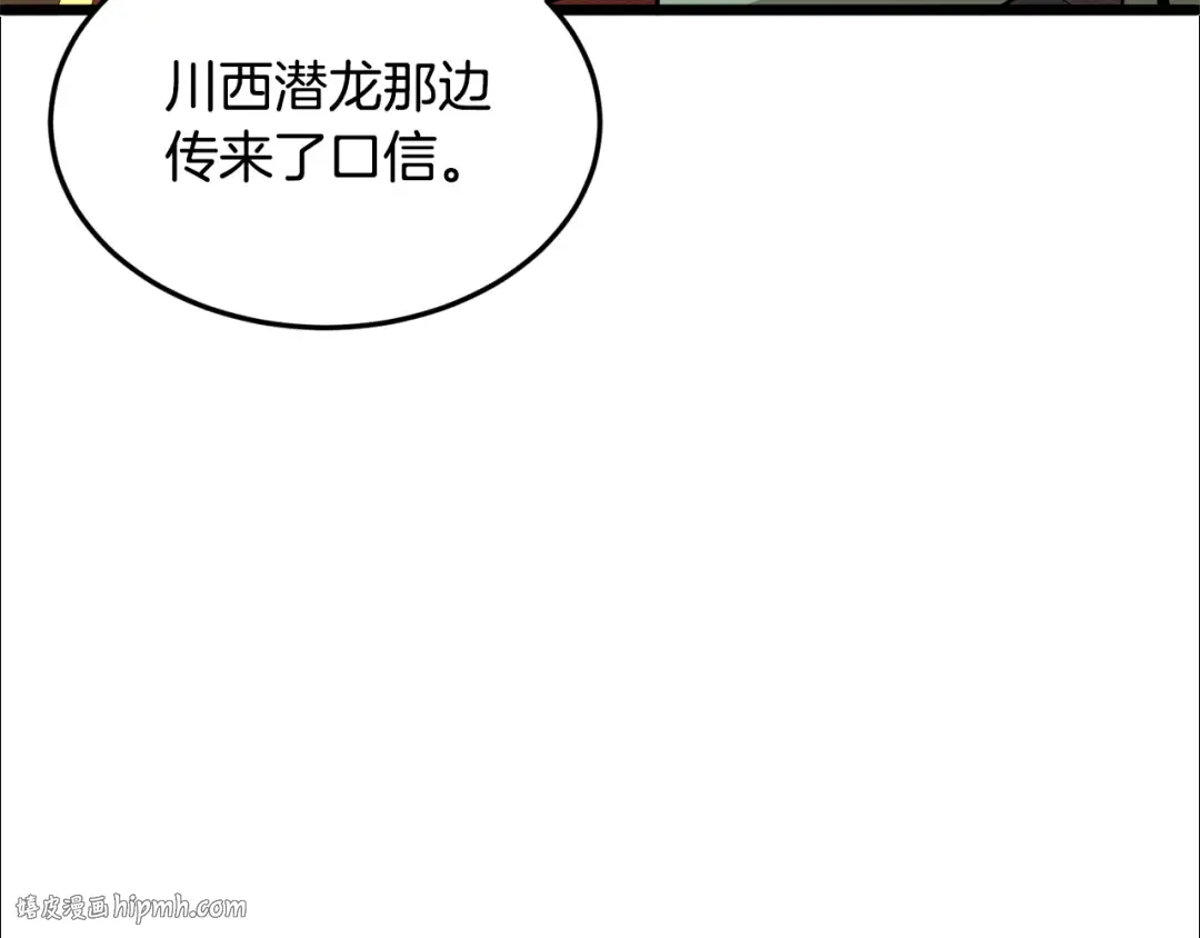 第232话 准备迎战 第104页