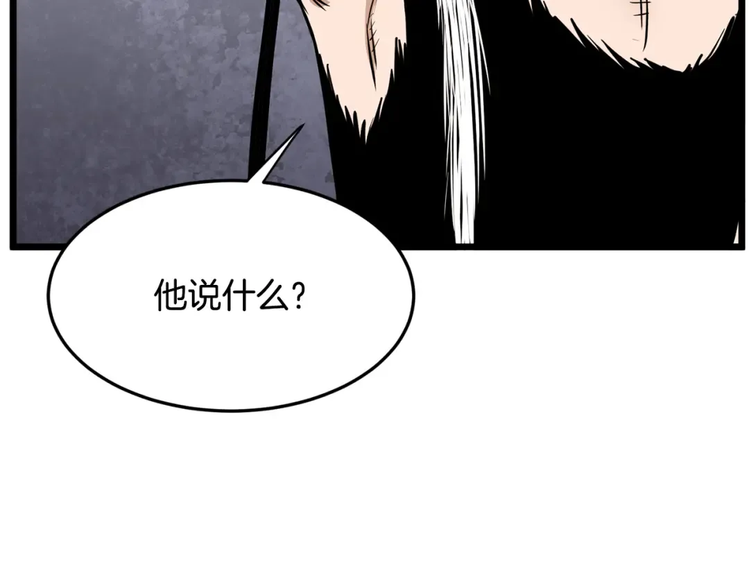 第232话 准备迎战 第106页