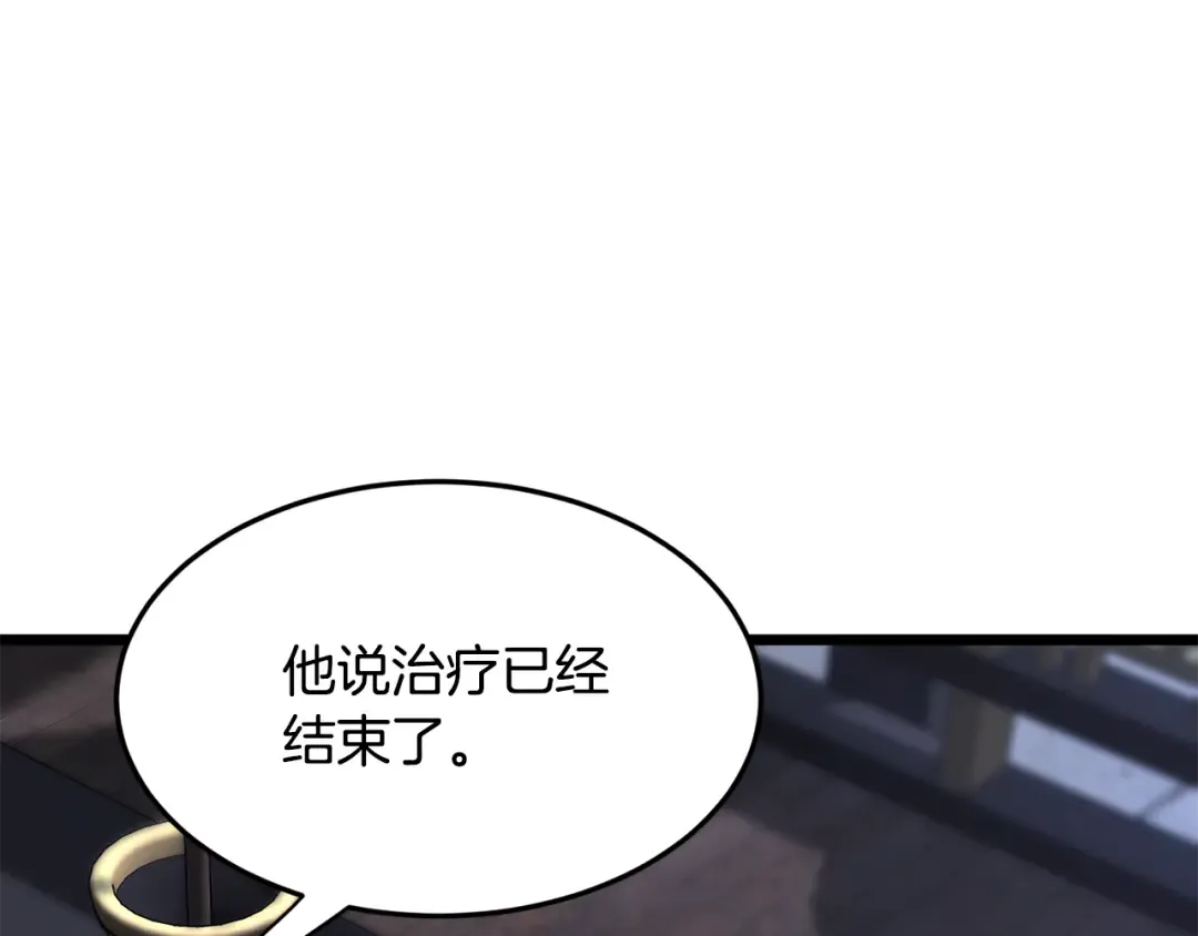 第232话 准备迎战 第107页