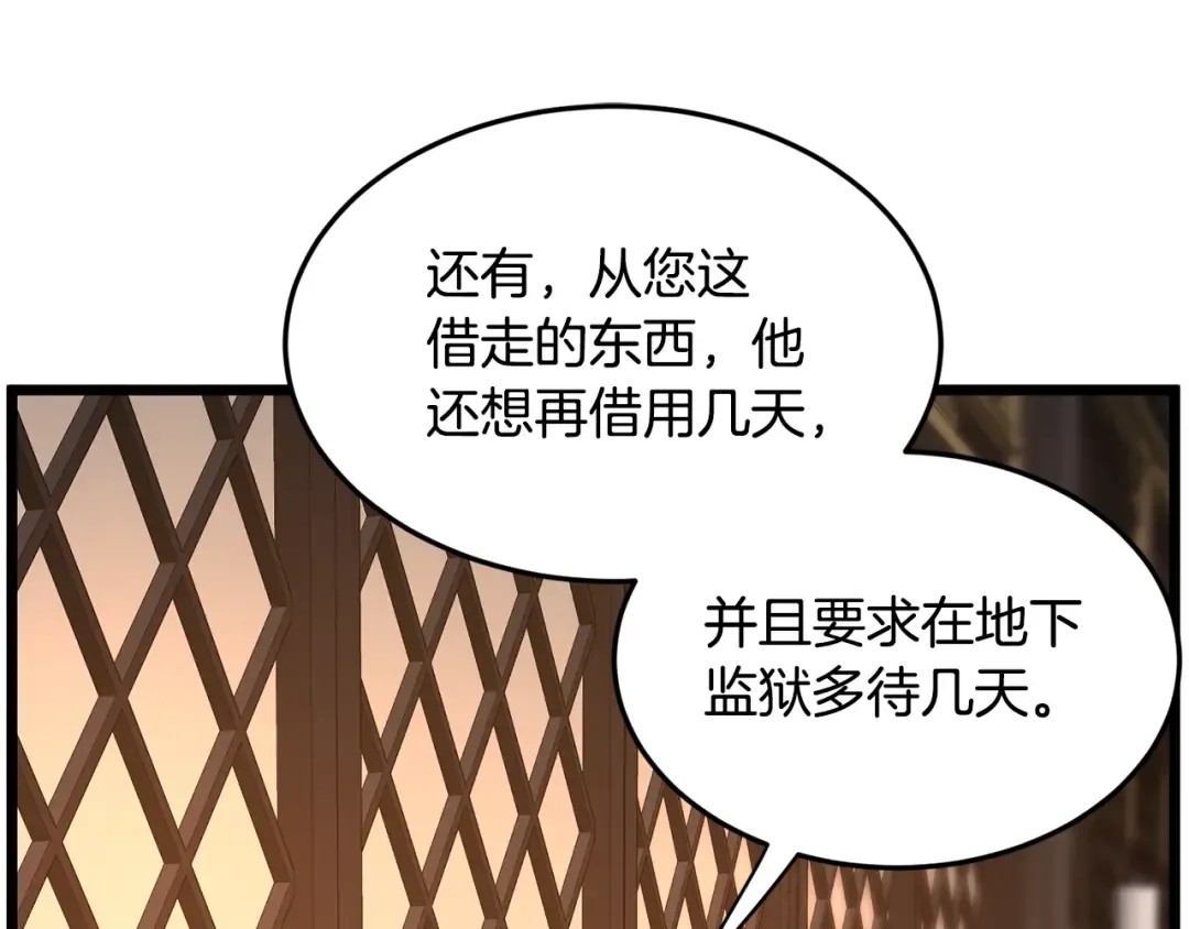 第232话 准备迎战 第111页