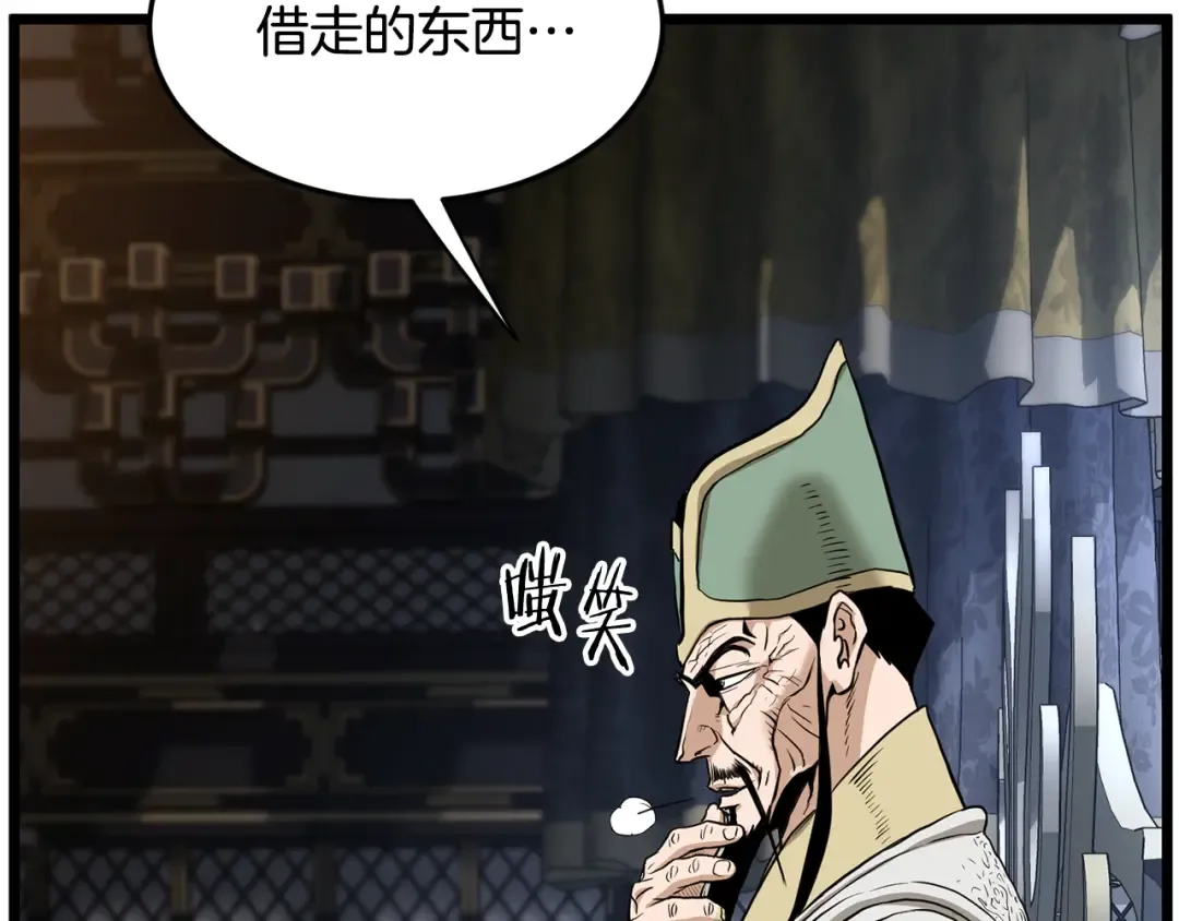 第232话 准备迎战 第114页