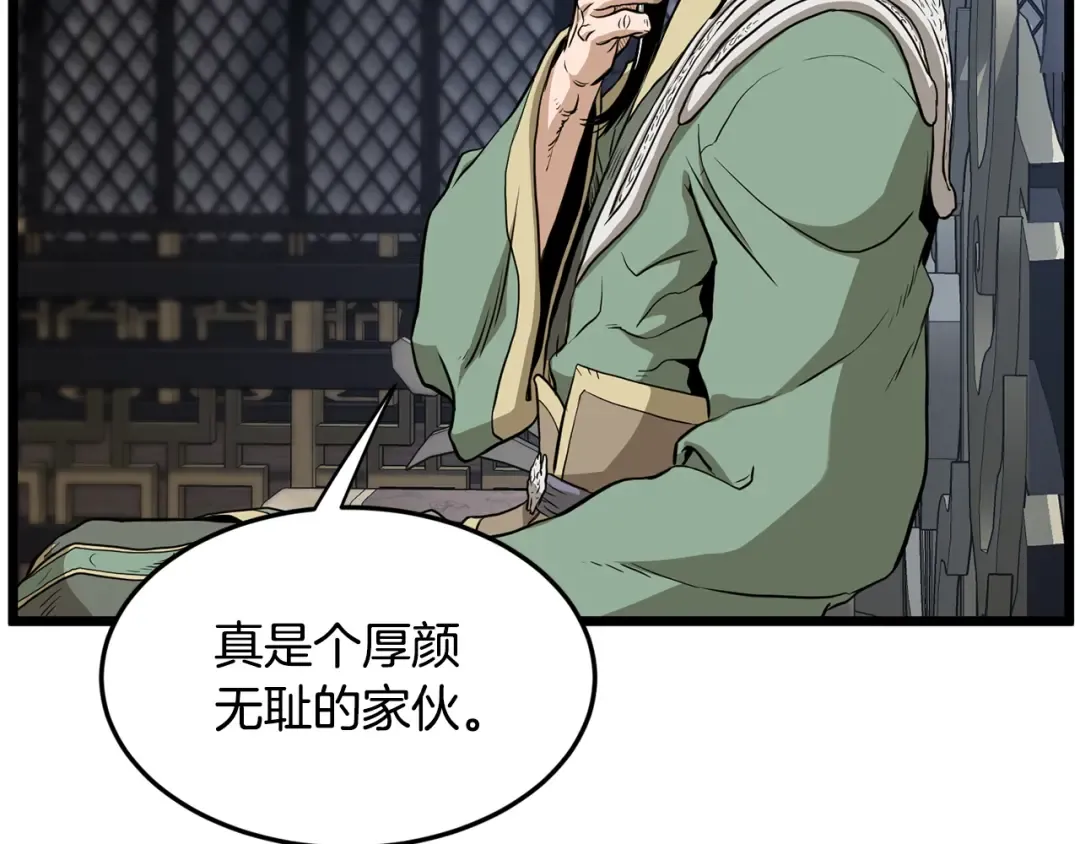 第232话 准备迎战 第115页