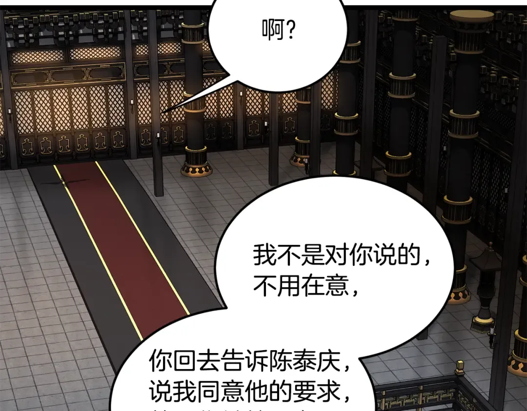 第232话 准备迎战 第117页